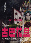 幻想江湖录玩家分享：最具挑战性的Boss战